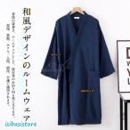 パジャマ メンズ 甚平 男性 バスローブ 寝巻き 和風 浴衣 綿 ルームウェア ナイトガウン 前開き 二重ガーゼ 肌触りよい 吸汗吸湿 ゆったり