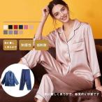 似たようなシルクパジャマレディースセット、上下セット シルク保湿 長袖 長ズボン セット ルームウェア 寝間着 春 シルクウェア ナイトウェア 部屋着