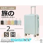 スーツケース 機内持ち込み 軽量 小型 キャリーケース Sサイズ カップホルダー 大容量 ファスナータイプ 静音 おしゃれ かわいい 短途旅行出張
