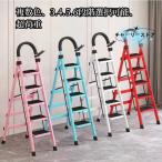 脚立 はしご 梯子 3段 段 5段 6段 踏み台 フォールディング ステップ 折りたたみ アルミ 軽量 伸縮 滑り止め ステップ台 ステップ 持雑物