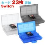 switch用 ゲームソフト 収納ケース 透明(任天堂 スイッチ 用)ソフトケース カセットケース ゲームケース