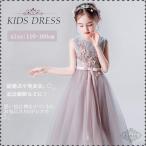 【超人気】子供ドレス ピアノ発表会 ドレス 女の子ドレス ベビードレス 結婚式 ワンピース フォーマル キッズドレス　あす楽