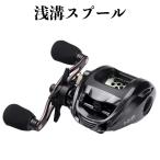 リール ベイトリール 左 右 ハンドル 左巻き 右巻き 軽量 遠投 N48磁気ブレーキ ベイトフィネス 軽量ルアー 最大ドラグ力5.5kg ギア比6.3:1