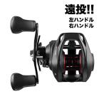 リール ベイトリール 軽量 ベイトフィネス 浅溝スプール 深溝スプール アルミスプール 海釣り 淡水釣り 両用 超強力マグネットブレーキ 左ハンドル 右ハンドル