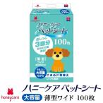 ハニーケアペットシーツ超お徳用薄型...