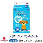 ハニーケア　ペットシーツ　超お徳用　薄型タイプ　レギュラー　800枚入り（200枚×4袋セット）