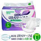 テープ式紙おむつ  L 5回吸収（19枚）x4袋 箱販売 76枚/箱 unifree オムツ1300CC吸収