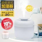 【500円OFFクーポン】【上から給水】USB給電式 加湿器 おしゃれ 卓上 超音波式 次亜塩素酸水対応 2.4L 大容量 ミスト 静音 省エネ 乾燥対策 静音 家電