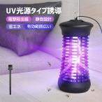 最新式 電撃殺虫器 6W補虫蛍光管 電気蚊取り器 UV光源誘引式捕虫器 殺虫ライト 静音 安全間隔 蚊除け 蚊を駆除し 虫取り機 LED誘虫灯 プレゼント