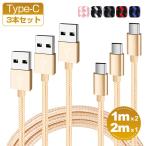 Type-C кабель 3 шт. комплект 1m* 2 шт +2m* 1 шт. iPhone 16E 16 Pro Max iPhone15 зарядка кабель USB-C модель C USB кабель зарядное устройство данные пересылка разъединение предотвращение нейлон 