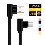 L type Type-C модель C зарядка кабель 1m Galaxy Xpeira XZ3 ZenFone Type-C кабель L знак коннектор данные сообщение возможно оригинальный .. хороший качество подарок подарок 