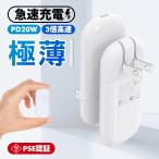 充電器 PD対応 20w iPhone13/12 タイプC対応 アダプター 急速充電 USB Type-c 急速 コンセント スマホ iPad Andriod 互換性 20W急速充電器 PSE
