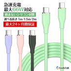 充電ケーブル Type-C タイプC ケーブル Android CtoC iPhone15 15Pro Max iPhone 15Plus シリコン Galaxy 充電コード 充電器  急速充電 USB-C to USB-C
