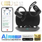 15%OFFクーポン AI翻訳 イヤホン Bluetooth5.4 ワイヤレスイヤホン 同時通訳 ノイズキャンセリング HIFI高音質 翻訳機 自動ペアリング 通話 防水 マイク