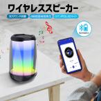 スピーカー Bluetooth 人気かわい 残電表示 3Dサウンド体験 TWS連動機能 6時間長時間再生 AUX/Micro SDカード/USBメモリ応用