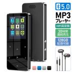 MP3プレーヤー Bluetooth スピーカー内