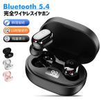 ショッピングブルートゥース イヤホン ワイヤレスイヤホン Bluetooth5.3 イヤホン Hi-Fi高音質 ブルートゥース 瞬間接続 低遅延 バッテリー残電量表示 iPhone15 軽型 両耳 片耳