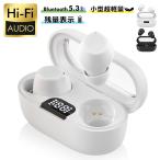 2580→1680円更に8%OFF ワイヤレスイヤホン bluetooth5.3 イヤホン iPhone 16e ノイズキャンセリング ブルートゥース 自動ペア 低遅延 高音質 片耳 両耳 マイク