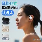 空気伝導 ワイヤレスイヤホン オープンイヤー Bluetooth 5.4 イヤホン スポーツイヤホン ノイズキャンセリング Hi-Fi高音質 低遅延 耳掛け 開放型