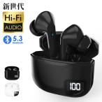 2780→1980円更に8%OFF ワイヤレスイヤホン Bluetooth 5.3 イヤホン iPhone ノイズキャンセリング ブルートゥース マイク 片耳 IPX7防水 高音質 低遅延 自動ペア