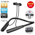 2580→2180更に10%OFF ワイヤレスイヤホン Bluetooth5.4 ノイズ低減 高音質 ネックバンド イヤホン ブルートゥース 防水 通話 低遅延 マイク 首掛け 自動ペア