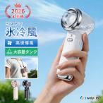 15%OFFクーポン ミストファン ハンディファン 小型 扇風機 卓上 折りたたみ式 5段階風量 USB充電式 首掛け 携帯扇風機 静音 ミニ扇風機 手持ち熱中症対策 2026