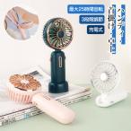2980→2580更に8%OFF ハンディファン 最大25時間使用 扇風機 卓上 4800mAh 折りたたみ 3段階風量 小型 USB 充電式 首掛け 携帯扇風機 静音 ミニ扇風機 手持ち