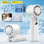 最新型10%OFFクーポン ハンディファン 冷却プレート 強風 15時間連続 瞬間冷却 3600mAh 100段階風量 携帯扇風機 小型 扇風機 卓上 首掛け USB 充電式 手持ち