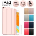 ¥Õ¥£¥ë¥à+¥¿¥Ã¥Á¥Ú¥ó iPad 2018 2017 9.7¥¤¥ó¥Á ¥±¡¼¥¹ ¼êÄ¢·¿ iPad air1/2 ¥«¥Ð¡¼ ¥¢¥¤¥Ñ¥Ã¥É Âè6À¤Âå A1893 A1954 Âè5À¤Âå A1822 A1823 Apple PencilÆþ¤ì²Ä