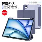 ipad ケース-商品画像