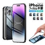 8%OFF iPhone SE ケース iPhone14 Pro Max ケース Plus iPhoneSE 第3世代 第2世代 ケース iPhone13 Pro Max スマホケース 360°全面保護 マグネットフィルム不要