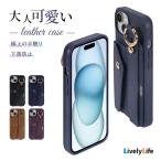 ショッピングiphone ケース ショルダー 1780→1580更に8%OFF iPhone ケース ショルダー スマホケース ストラップ付 スマホショルダー カード 首掛け iPhone14 15 iPhone13 SE2 SE3 落ちない おしゃれ