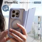 500円OFFクーポン iPhone ケース 手帳型 背面クリア Magsafe対応 iPhone 16E iPhone 15 16 pro max 13 14 16Plus スマホケース アイフォン カバー 透明