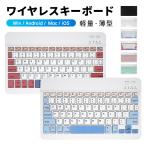 1980→1780更に10%OFF キーボード Bluetooth ワイヤレス USB ipad A16 第10世代 無線 USB充電式 PC用キーボード 薄型 在宅勤務 出張 会議 iOS Android Windows
