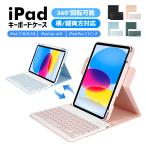 ショッピングipad ケース 縦&横両用 ipad ケース キーボード ペン収納 iPad 第10世代 10.9インチ 第9/7/8世代 10.2インチ iPad Air 第4/5世代 iPad pro 11インチ スタンド機能