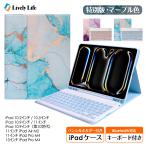 3280→2780円更に8%OFF iPad ケース キーボード 第10世代 10.2 iPad 第 9 8 7 世代 A16 11インチ iPad Air M2 M3 Air3 Air4 Air5 iPad pro 13インチ M4