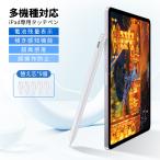 300 иен OFF купон стилус iPad A16 авторучка порог двери супер высокочувствительный первоклассный осталось количество отображать .. ощущение ошибка функционирование предотвращение электронное перо iPad no. 11 10 9 8 поколение USB заряжающийся магнитный поглощение 