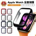 10%OFF アップルウォッチ series 10 ケース Ultra2 Apple Watch 10 カバー 9/8/7 41mm 42mm SE 44mm 46mm 45mm 40/49mm ブルーライトカット フィルム