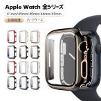 【1/26まで480円OFFクーポン】Apple Watch ケース 45mm 44mm 41mm 40mm アップルウォッチ カバー Apple Watch 7/SE/6/5/4 カバー 耐衝撃 全面保護 超薄型