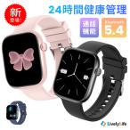 3280→2580更に8%OFF スマートウォッチ 