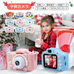【P5倍】 こども カメラ おもちゃ プレゼント チェキカメラ デジタルカメラ キッズカメラ 3歳 日本語 説明書 2000万高画素/1080P動画撮影 多機能搭載 プレゼント