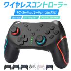 10%OFFで2682円 Nintendo Switch Pro コントローラー スイッチ 技適PSE認証 ニンテンドー スイッチ ワイヤレス 連射 ジャイロセンサー PC Windows 対応 ギフト