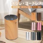 アロマディフューザー-商品画像