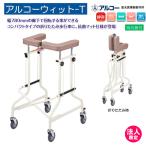 aruko-aruko- Wit -T 100641 сопротивление контейнер ходьба машина ходунки подкова type складной закрытый салон больница звезда свет медицинская помощь контейнер завод дом частного лица рассылка не возможно юридическое лицо ограничение 