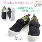 3E.. ho spitaru обувь темно-синий уход для обувь .... внутри обувь салон надеть обувь салон обувь больница объект входить . входить место тапочки 2510 добродетель . промышленность 