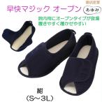 .. Magic ... обувь открытый темно-синий темно-синий уход для обувь . внутри обувь салон надеть обувь салон обувь больница объект входить . входить место тапочки 2503 добродетель . промышленность 