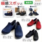 室内 屋内 屋外 外出 内外兼用 ルームシューズ 施設 病院 入院 3E 瞬間スポッと オールシーズン 男女兼用 あゆみ 徳武産業