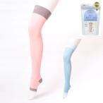 寝ながらうずまいて血行を促すソックス ロング丈 靴下サプリ ピンク/ブルー（サックス） 就寝用 着圧ソックス むくみ まるでこたつ 岡本