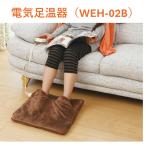  электрический пара температура контейнер подогрев под ногами подогрев холодозащитный Кайро экономия энергии теплый электрический подушка для сидения Watanabe промышленность ...