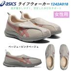 アシックス商事 ライフウォーカー 1242A018 ベージュ×ピンクベージュ 介護靴 両足 介護シューズ リハビリシューズ 女性用 おしゃれ スニーカー